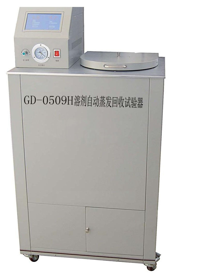 GD-0509H Solvent Automatic Evaporation and Recovery Tester